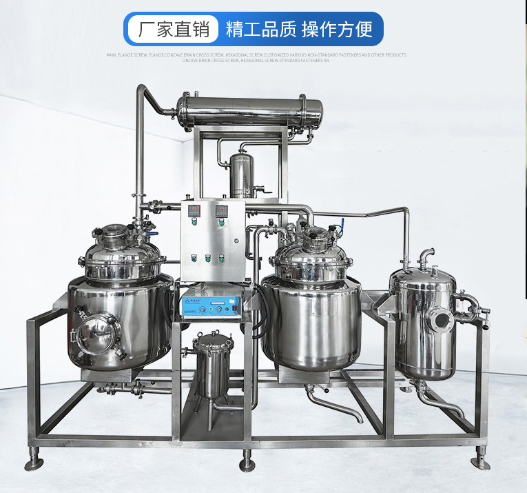 艾草精油提取設備，小型植物油蒸餾提取系統(tǒng)